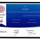 عضویت شرکت درمان گاز در انجمن شرکت های دانش بنیان استان اصفهان