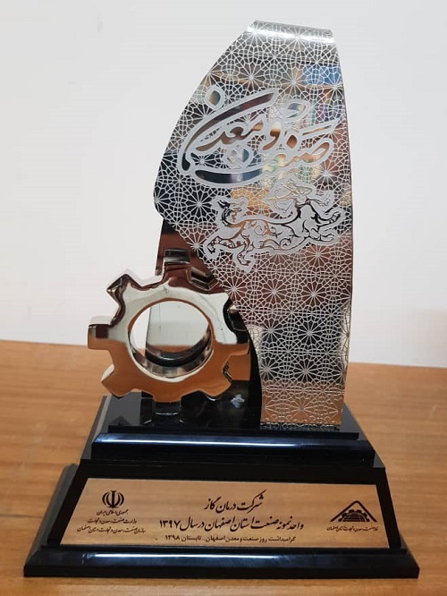 واحد نمونه صنعت استان اصفهان در سال 1397